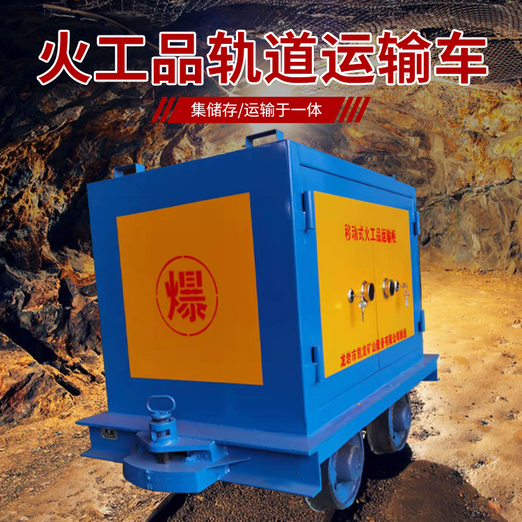 北大镇凯龙KL-600YD移动式火工品运输车的标准规格型号和尺寸说明